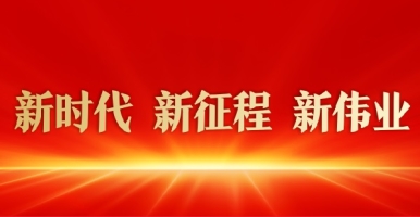 女流氓骚逼浪的难受找大鸡巴操小逼视频新时代 新征程 新伟业